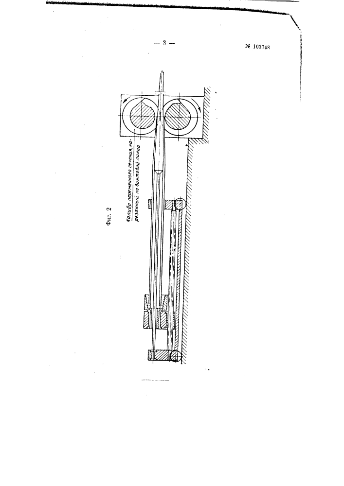 Способ холодной прокатки конических труб (патент 103748)