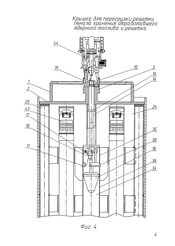 Крышка для перегрузки решетки пенала хранения отработавшего ядерного топлива и решетка (патент 2580953)