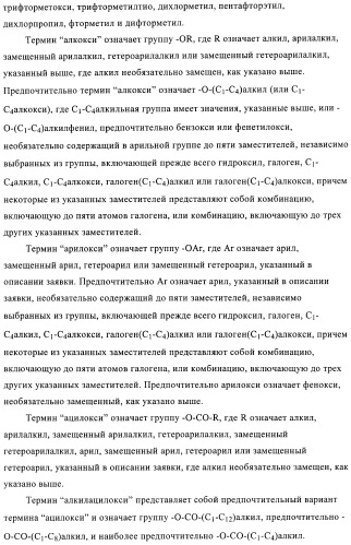 Новые замещенные производные тиофенпиримидинона в качестве ингибиторов 17 -гидроксистероид-дегидрогеназы (патент 2409581)