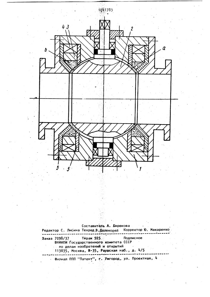 Шаровой кран (патент 1041783)