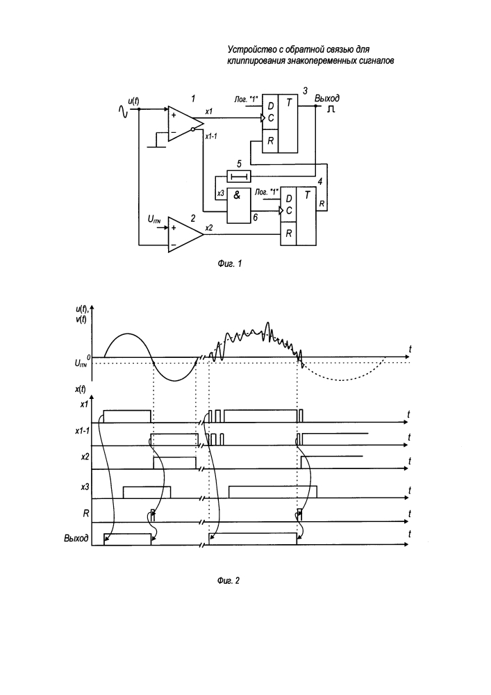 Устройство с обратной связью для клиппирования знакопеременных сигналов (варианты) (патент 2607934)