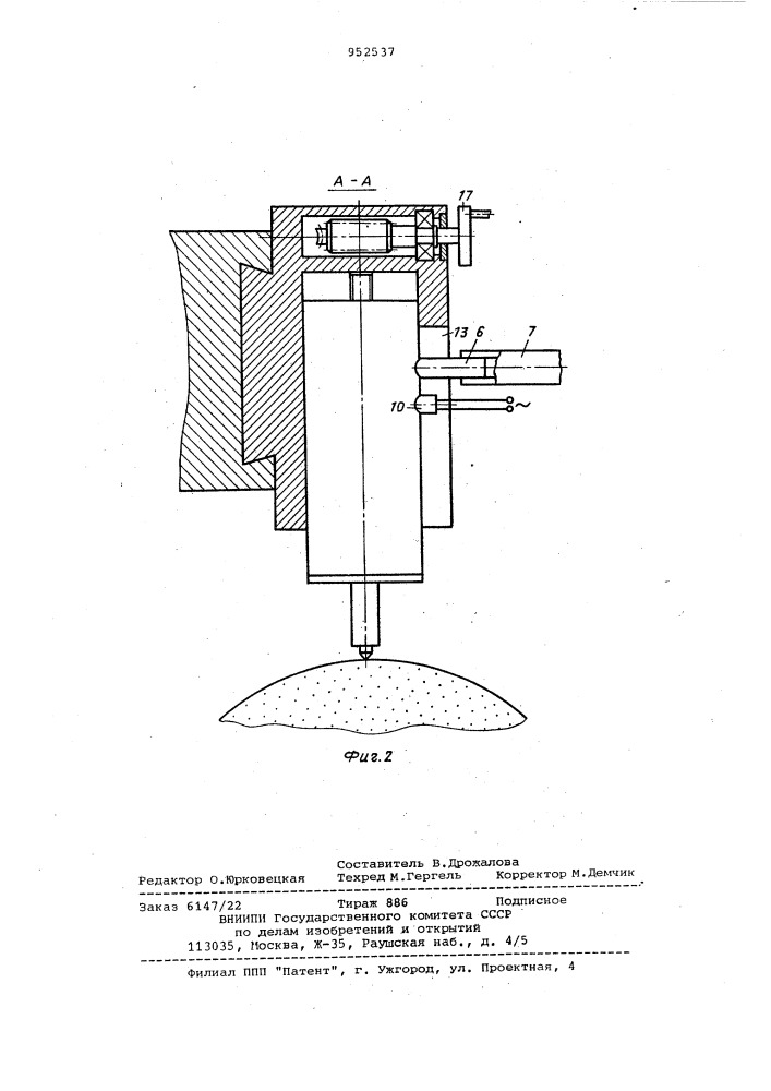 Устройство для восстановления режущей способности шлифовального круга (патент 952537)