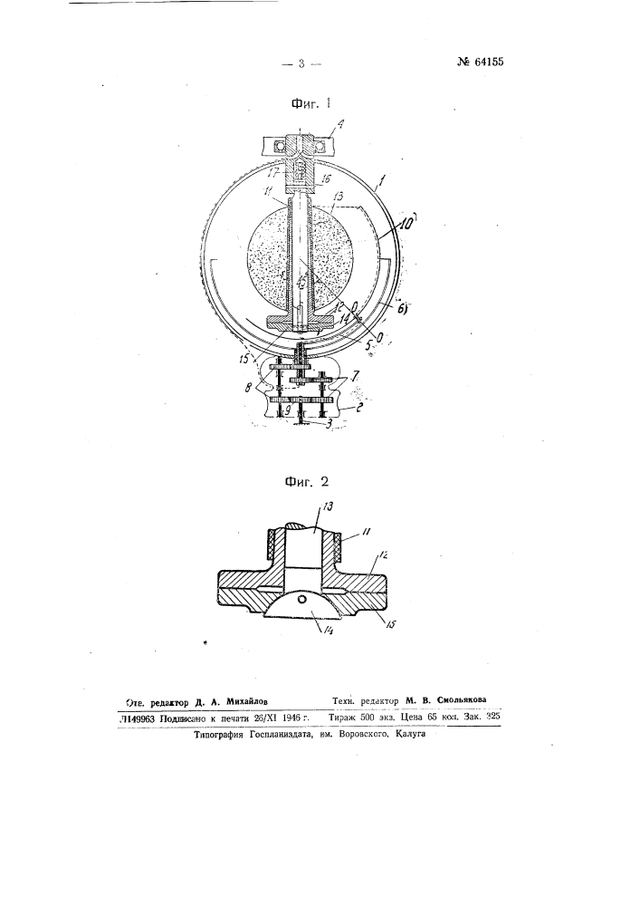 Крутильно-мотальный механизм для многократной крутки (патент 64155)