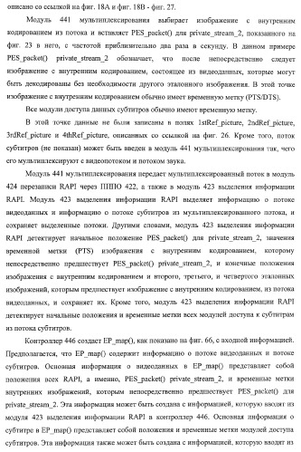 Устройство записи данных, способ записи данных, устройство обработки данных, способ обработки данных, носитель записи программы, носитель записи данных (патент 2367037)