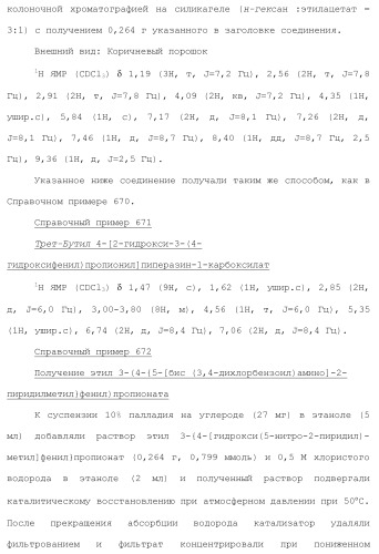 Ароматическое соединение (патент 2416608)