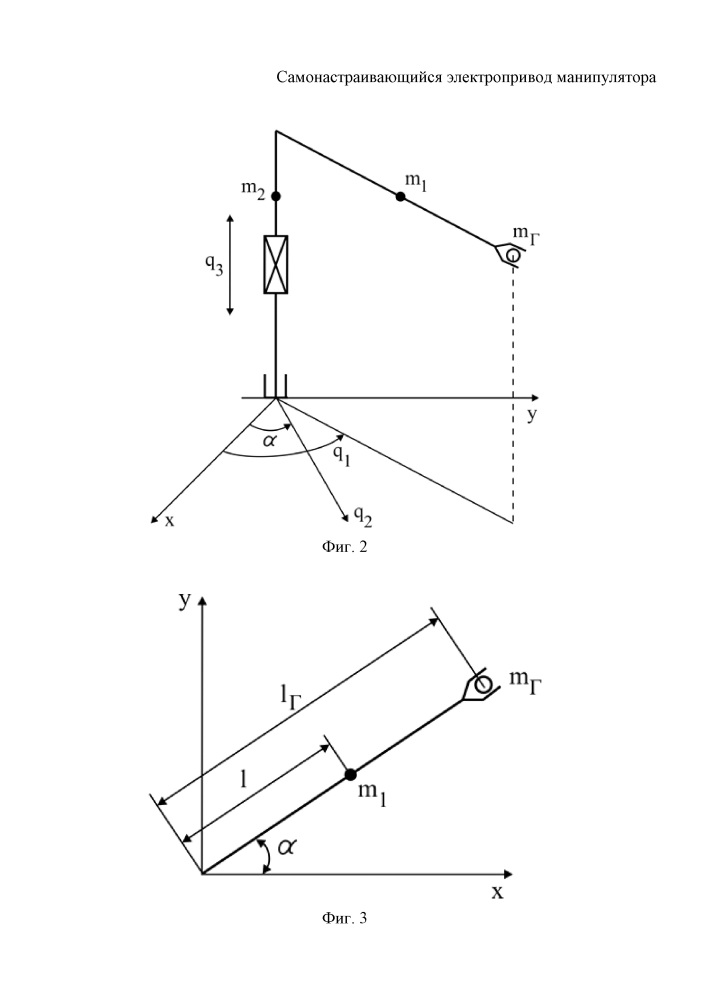 Самонастраивающийся электропривод манипулятора (патент 2631783)