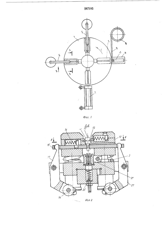 Устройство для изготовления термических предохранителей (патент 567185)