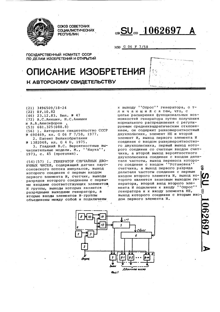 Генератор случайных двоичных чисел (патент 1062697)