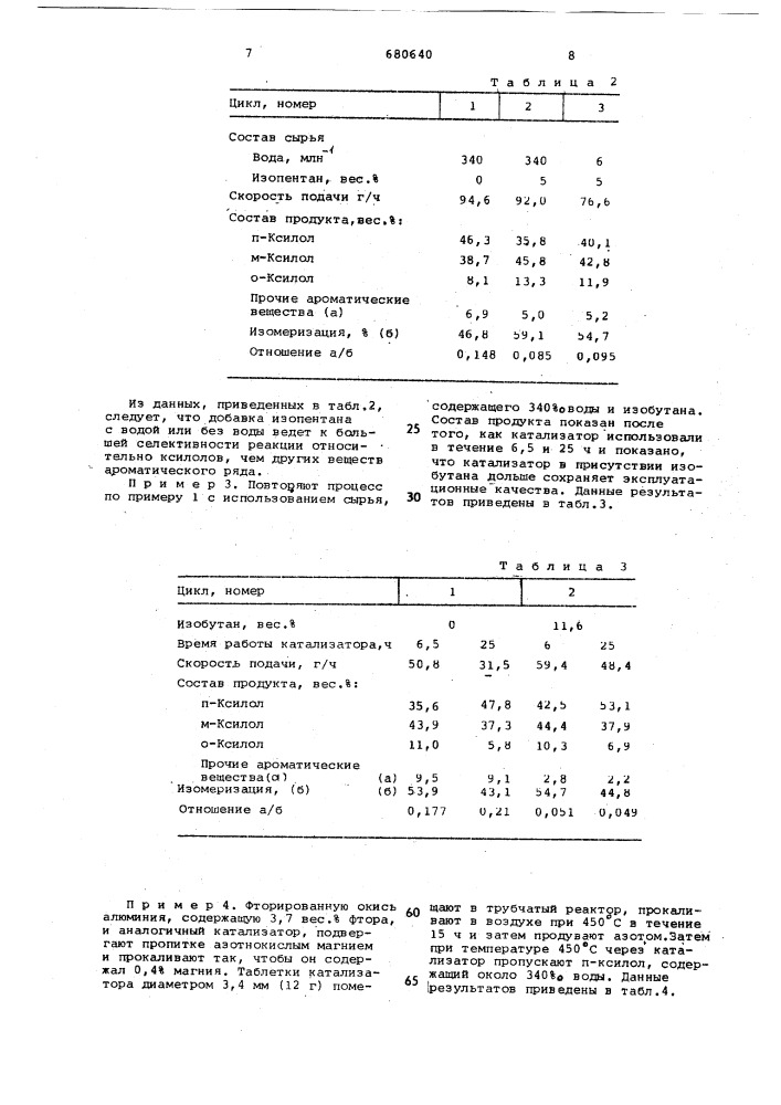 Способ получения алкилбензолов (патент 680640)