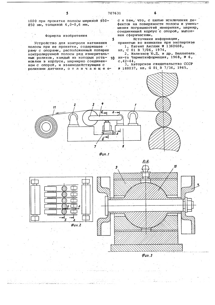 Устройство для контроля натяжения полосы при ее прокатке (патент 707631)