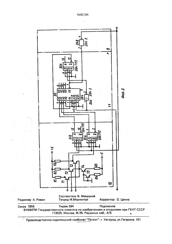 Устройство тактовой синхронизации (патент 1660194)