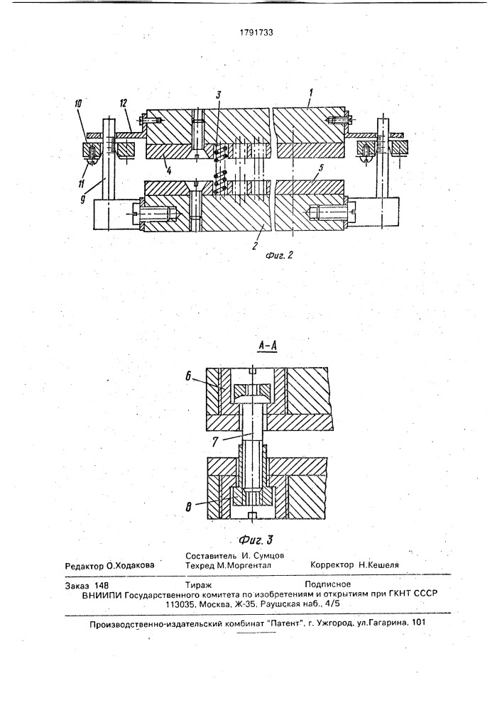 Устройство для измерения давления (патент 1791733)