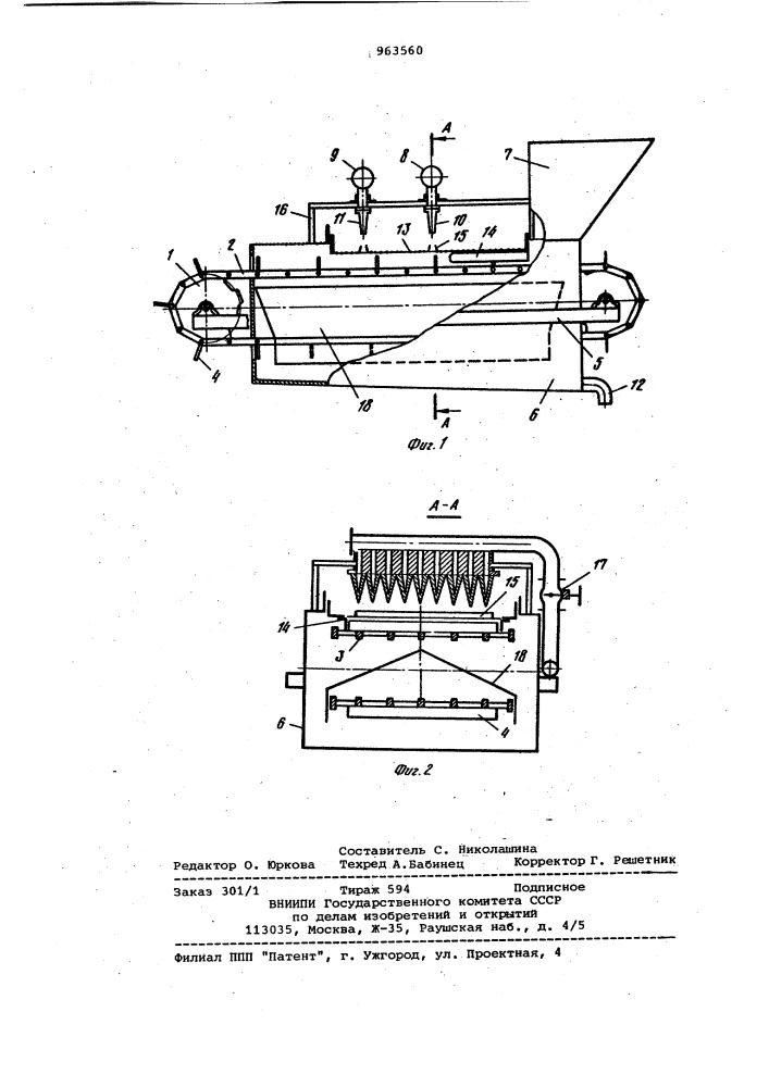 Устройство для очистки зернистых материалов от комовых примесей (патент 963560)