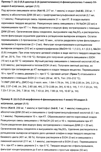 Замещенные гетероарильные производные (патент 2459806)