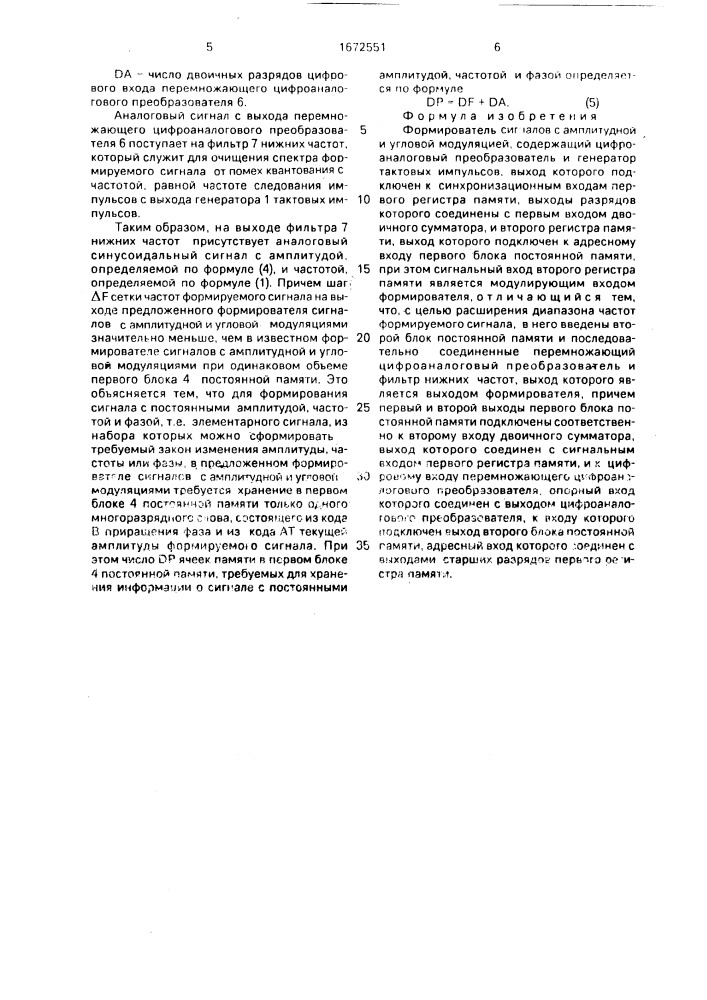 Формирователь сигналов с амплитудной и угловой модуляцией (патент 1672551)