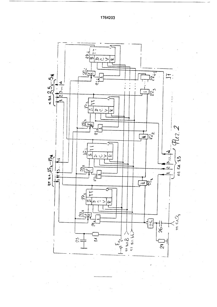 Резервированный усилитель амплитудно-модулированных сигналов (патент 1764203)