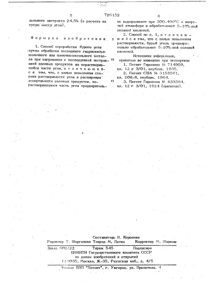 Способ переработки бурого угля (патент 726152)