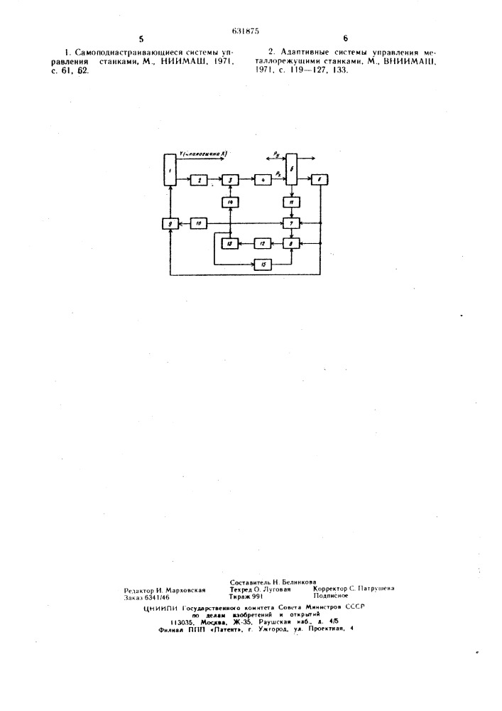 Устройство для адаптивного программного управления металлорежужим станком (патент 631875)