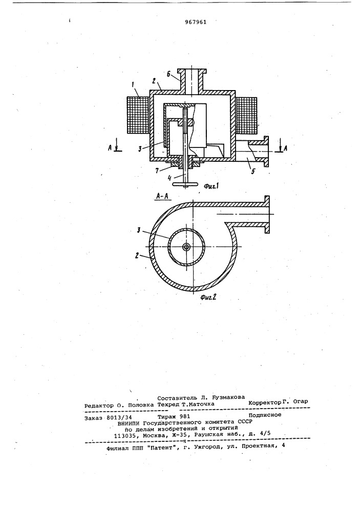 Устройство для магнитной обработки водных систем (патент 967961)