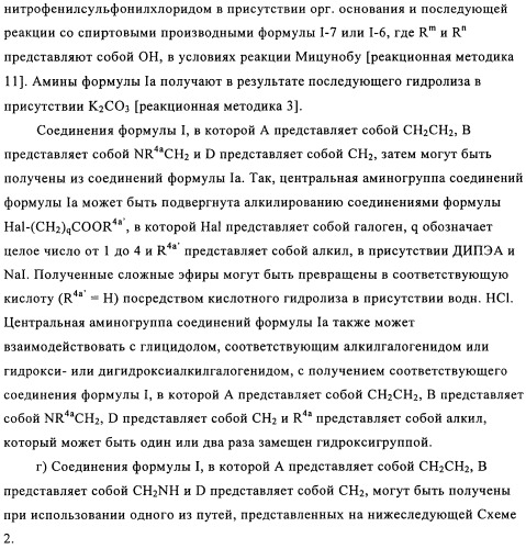 Производные оксазолидиновых антибиотиков (патент 2506263)