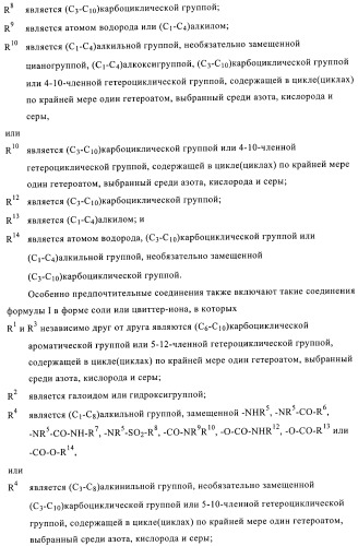 Производные хинуклидина и фармацевтические композиции, содержащие их (патент 2363700)