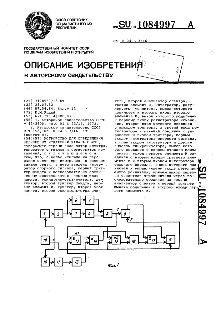 Устройство для определения нелинейных искажений канала связи (патент 1084997)