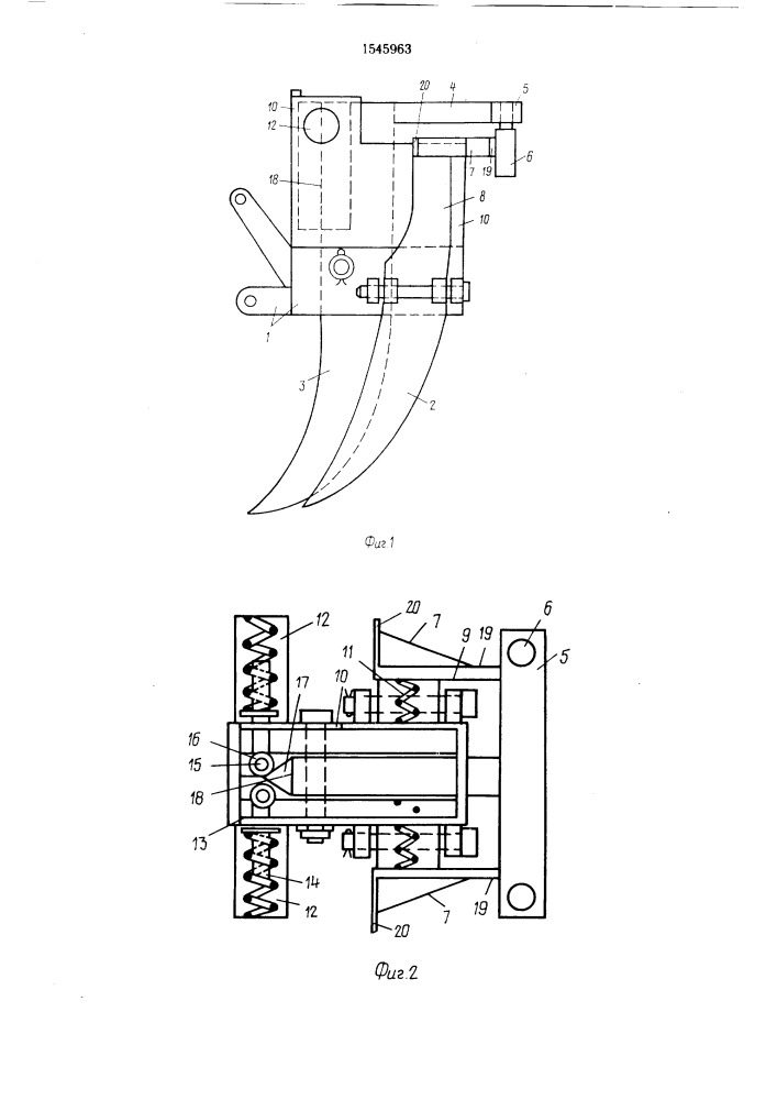 Рабочий орган корчевателя камней (патент 1545963)