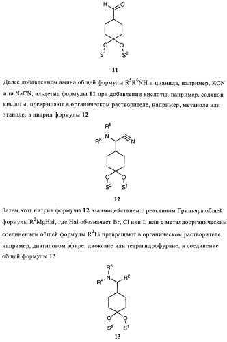 Замещенные производные оксазола с аналгетическим действием (патент 2424236)