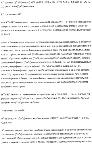 Производные имидазо(или триазоло)пиримидина, способ их получения и лекарственное средство, ингибирующее активность тирозинкиназы syk (патент 2306313)