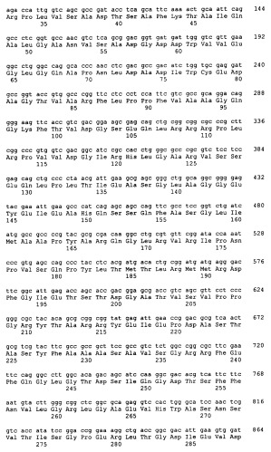 Гены grg23 и grg51, придающие устойчивость к гербицидам (патент 2393225)