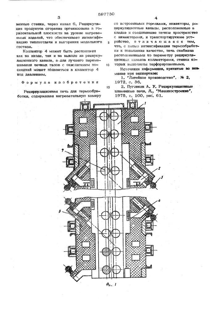 Рециркуляционная печь (патент 597730)