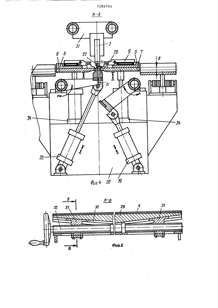 Способ резки и сварки встык тонких полос и устройство для его осуществления (патент 1284764)