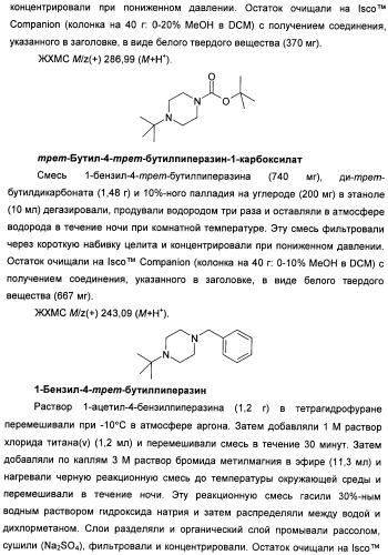 Гетероциклические соединения в качестве антагонистов ccr2b (патент 2423349)