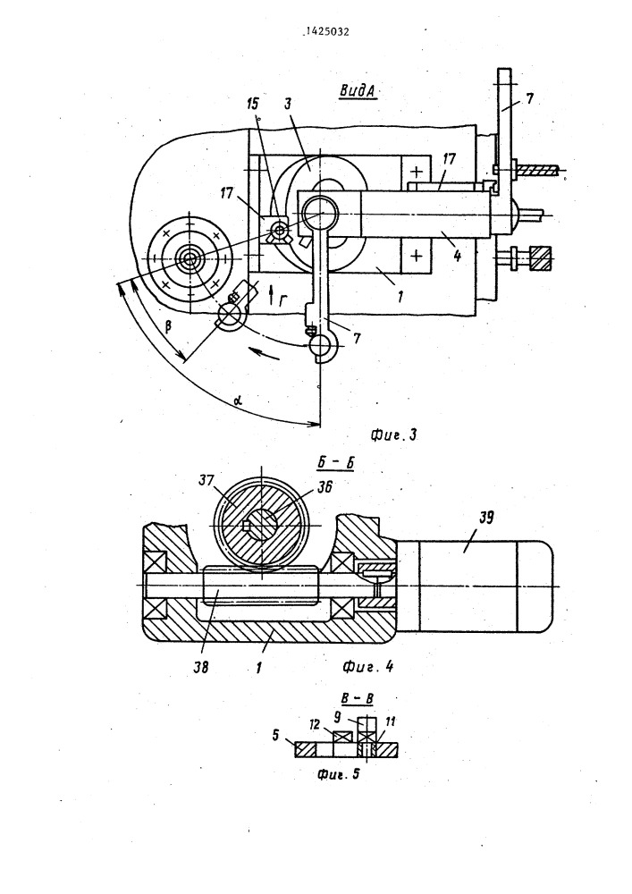 Устройство автоматической смены инструмента (патент 1425032)