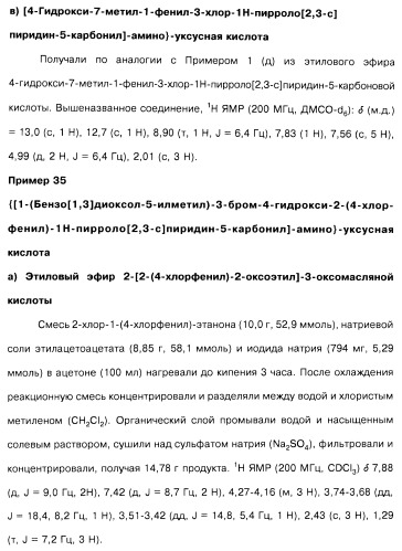 Соединения пирроло- и тиазолопиридина (варианты) и фармацевтическая композиция на их основе (патент 2461557)