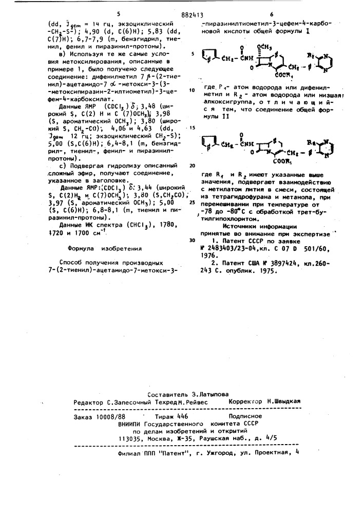 Способ получения производных 7-(2-тиенил)-ацетамидо-7- метокси-3-пиразинилтиометил-3-цефем-4-карбоновой кислоты (патент 882413)