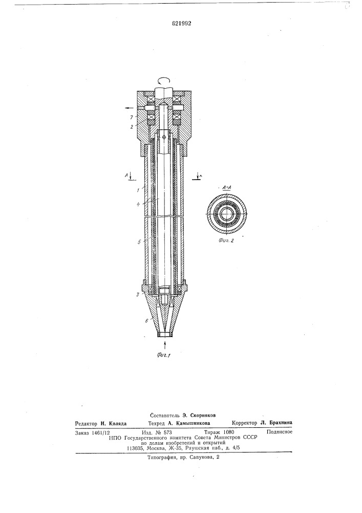 Ротационный анализатор концентрации и дисперсного состава пыли (патент 621992)