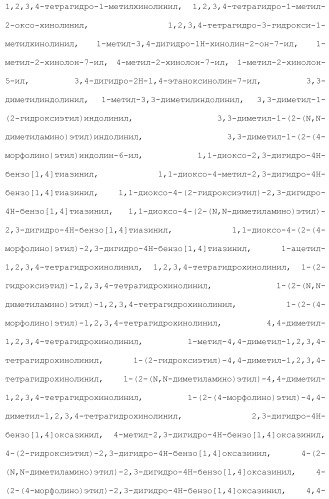 Новое производное гетероциклиден ацетамида (патент 2451014)