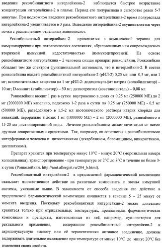 Фармацевтическая композиция на основе акридонуксусной кислоты и ее соединений для лечения гнойно-деструктивных поражений слизистой и кожи, общесистемных заболеваний при иммунодефицитных состояниях (патент 2404773)