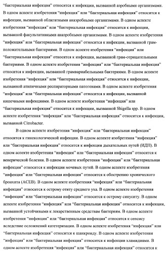 Химические соединения (патент 2469034)