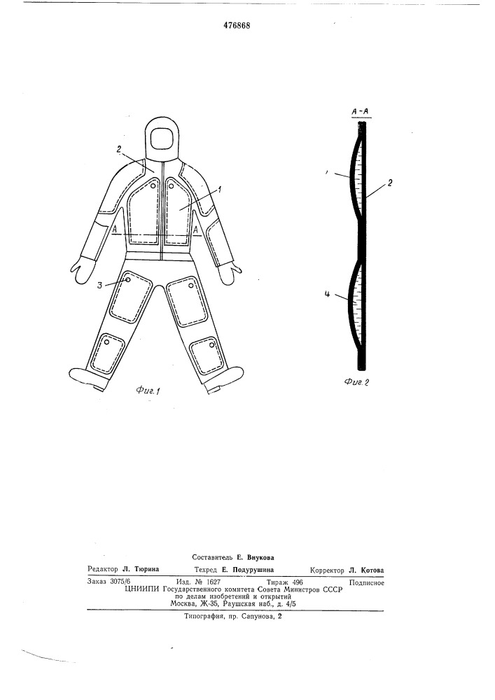 Теплозащитный костюм (патент 476868)