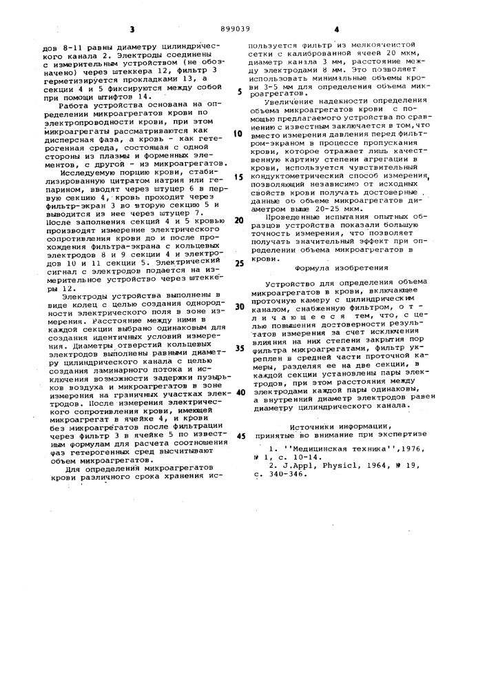 Устройство для определения объема микроагрегатов в крови (патент 899039)