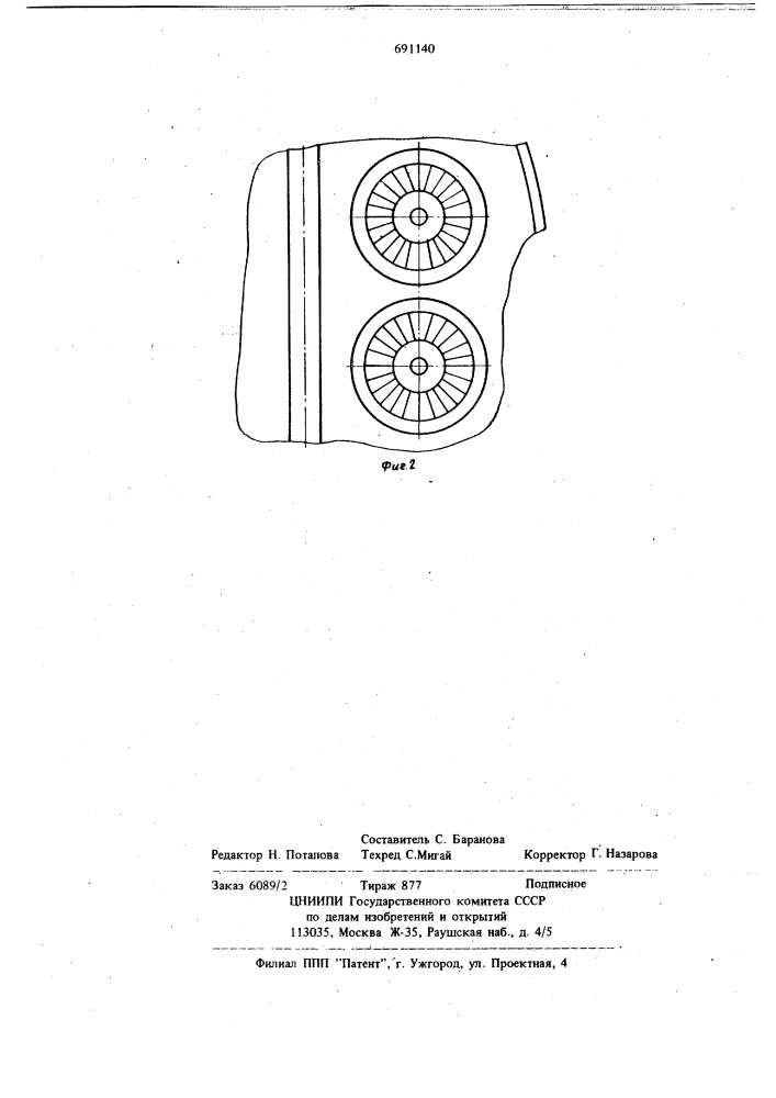 Тепломассообменный аппарат (патент 691140)