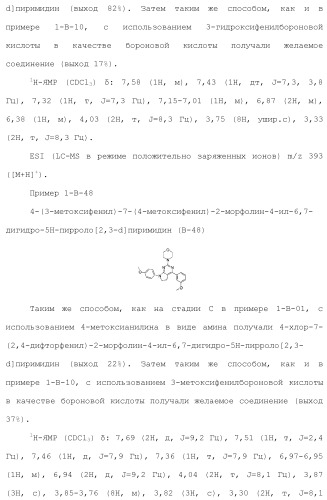 Производное пиримидина в качестве ингибитора pi3k и его применение (патент 2448109)