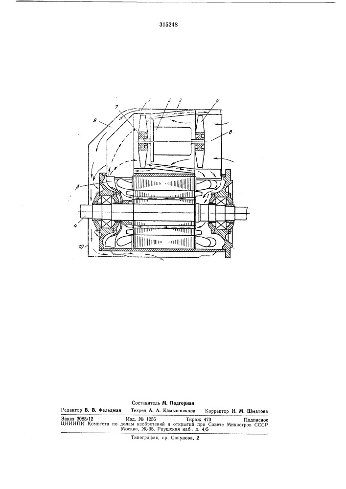 Электрическая машина (патент 315248)