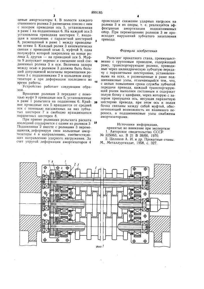 Рольганг прокатного стана (патент 899185)