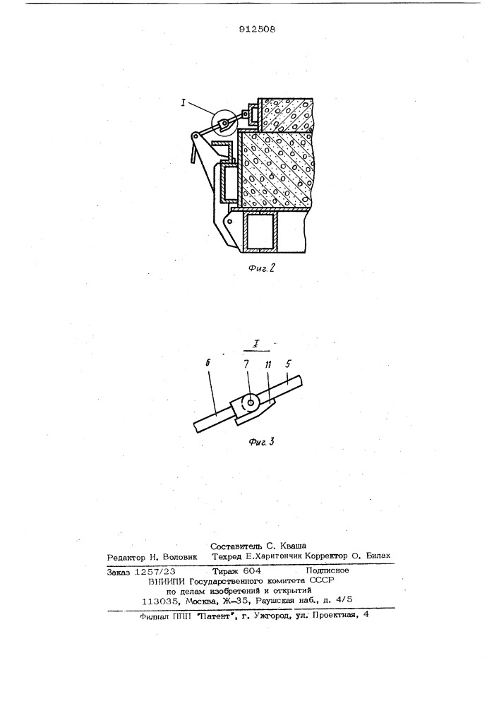 Форма для изготовления строительных изделий (патент 912508)
