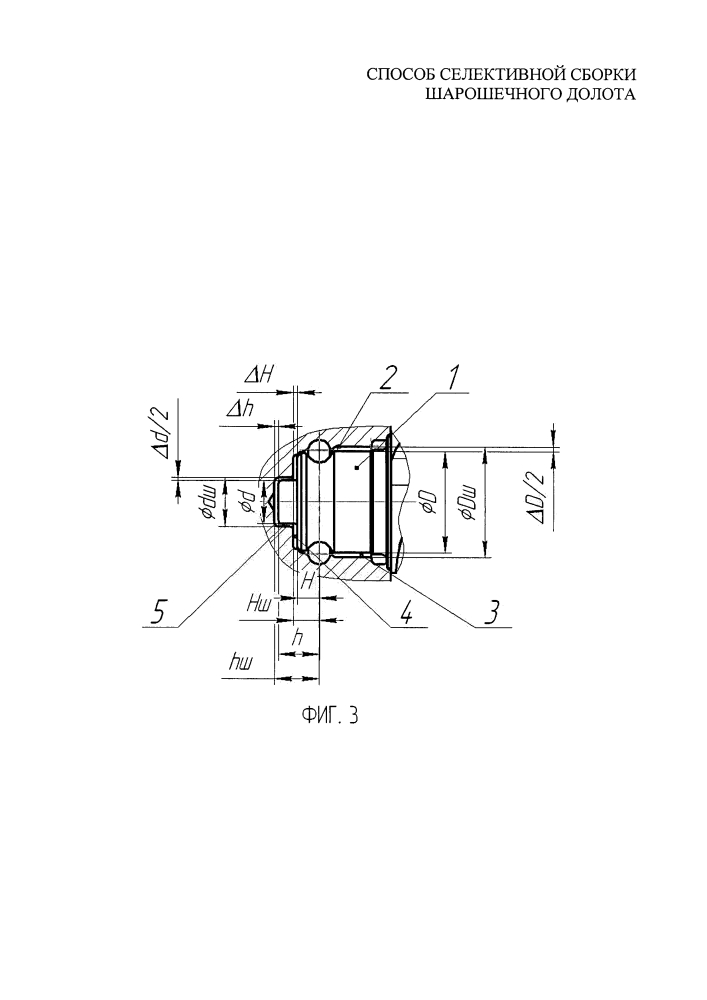 Способ селективной сборки шарошечного долота (патент 2612415)