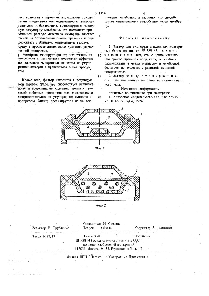 Затвор для укупорки стеклянных консервных банок (патент 691354)