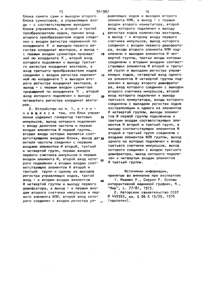 Устройство для отображения графической информации на экране электронно-лучевой трубки (патент 941987)